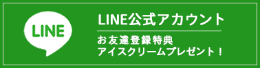 line公式アカウント