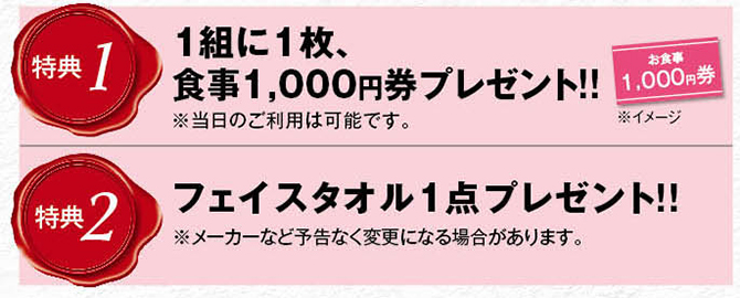 ワンコインビールのご案内