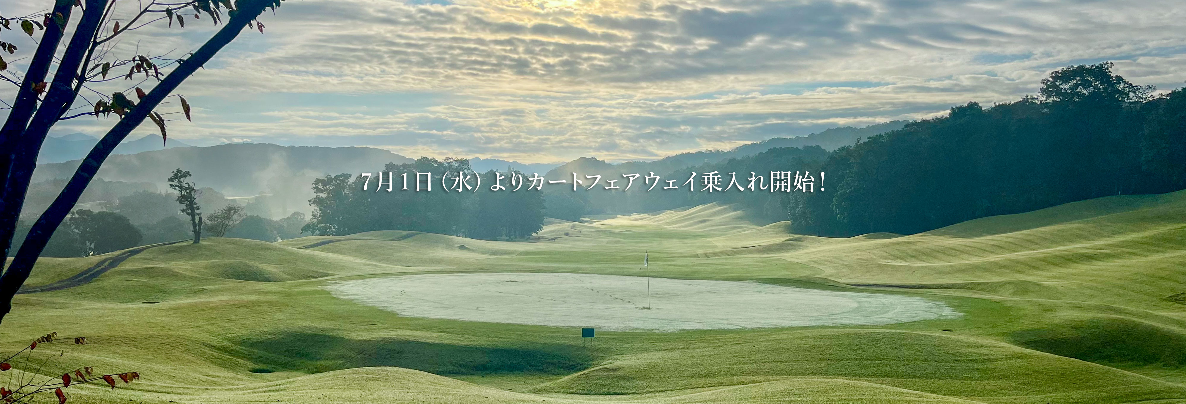 新潟県 ゴルフ場　下田城カントリー倶楽部
