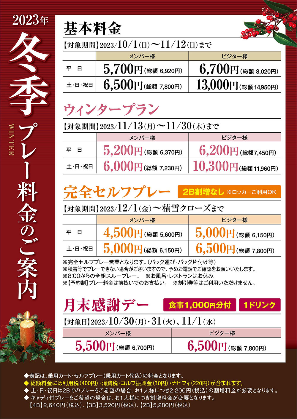 イベントのご案内