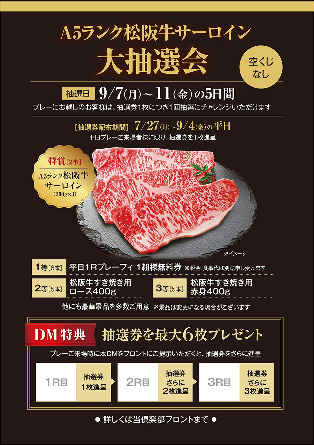 秋季料金のご案内