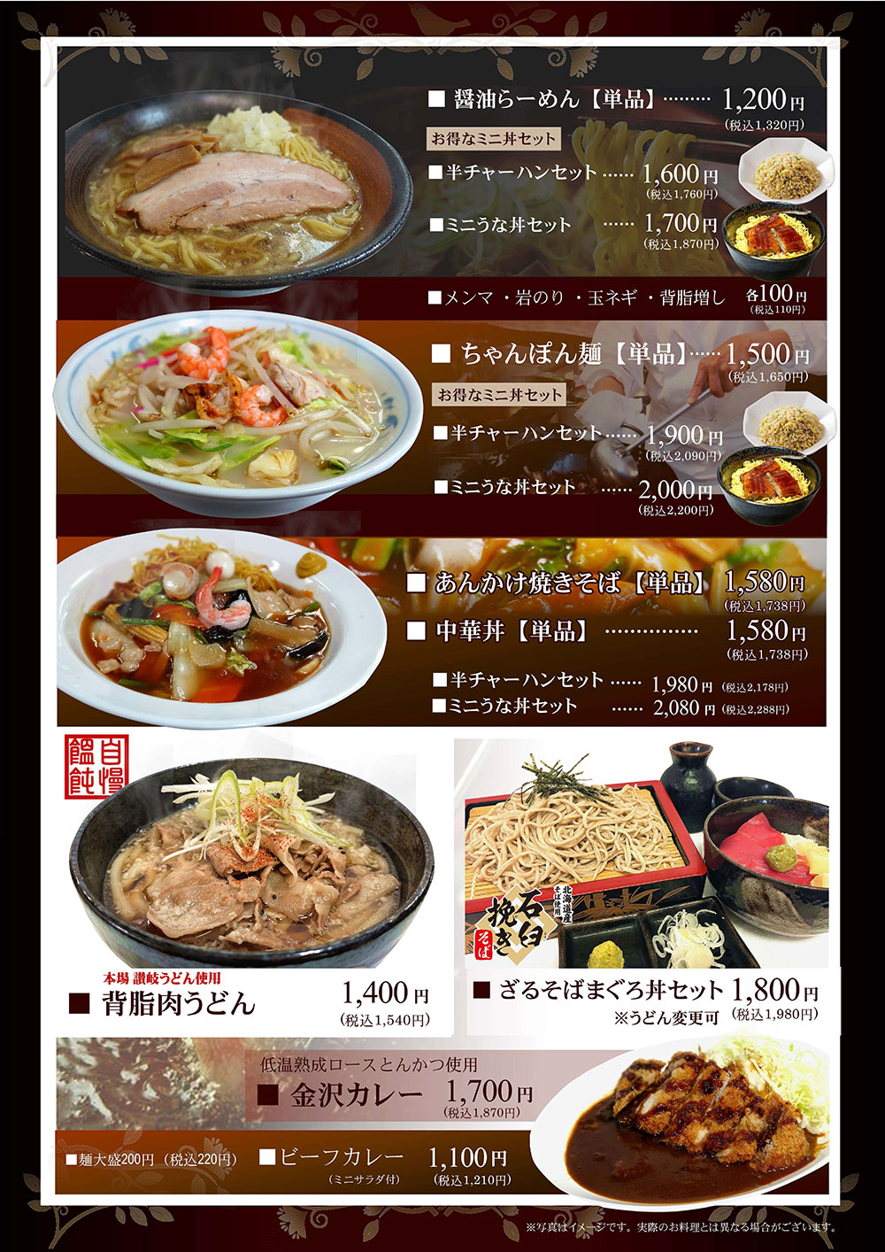 麺類メニュー