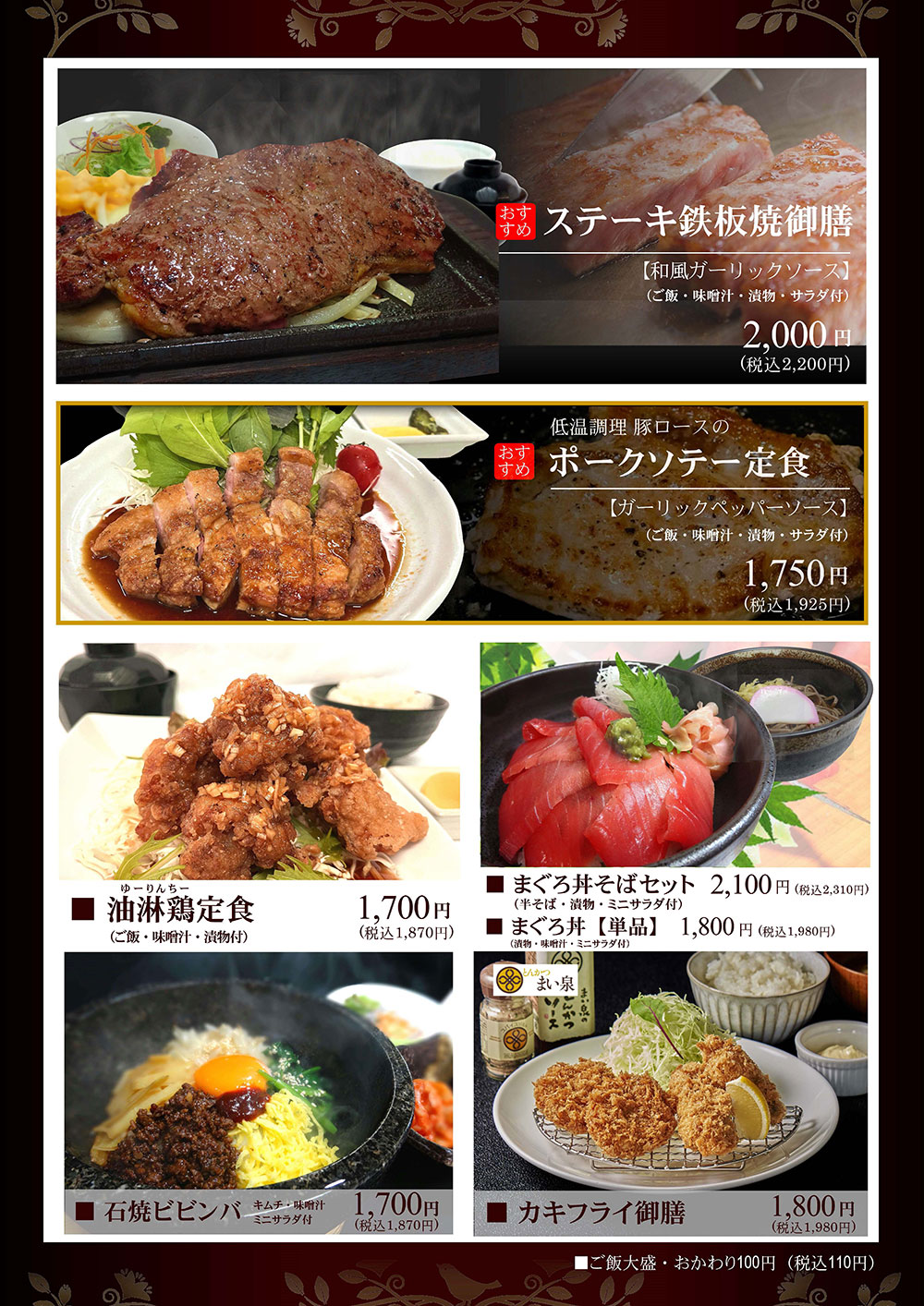 ご飯メニュー
