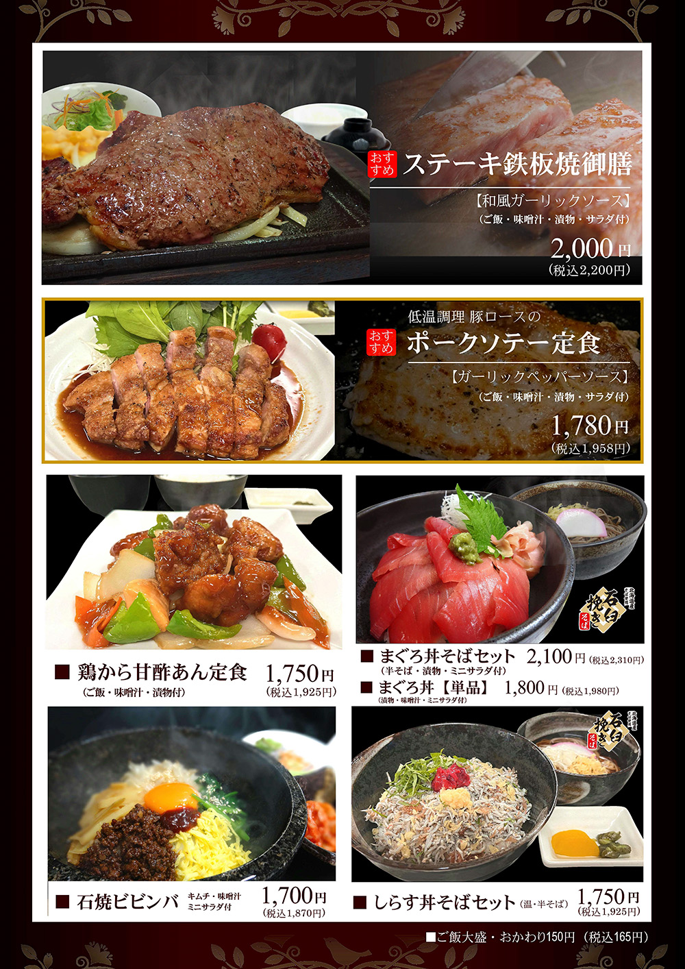 ご飯メニュー