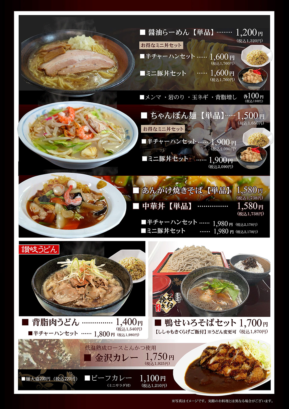 麺類メニュー