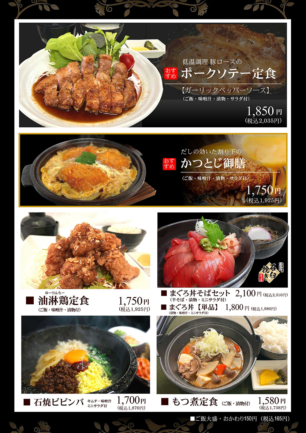ご飯