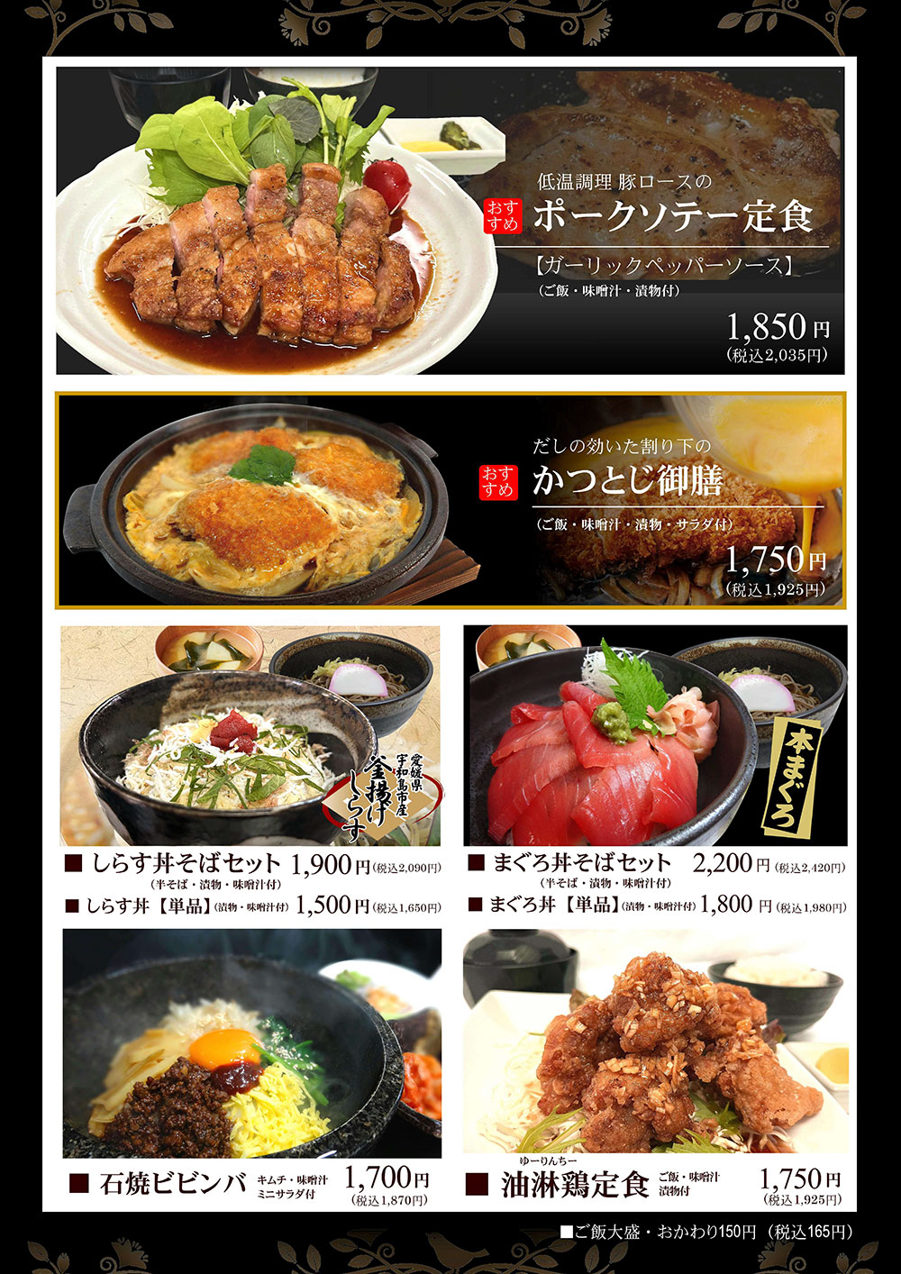 ご飯