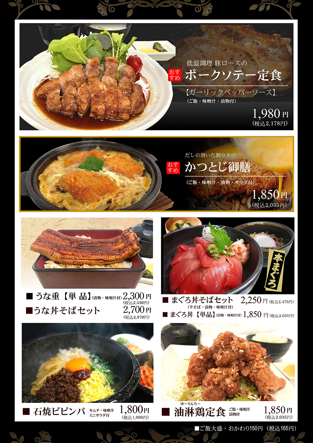 ご飯